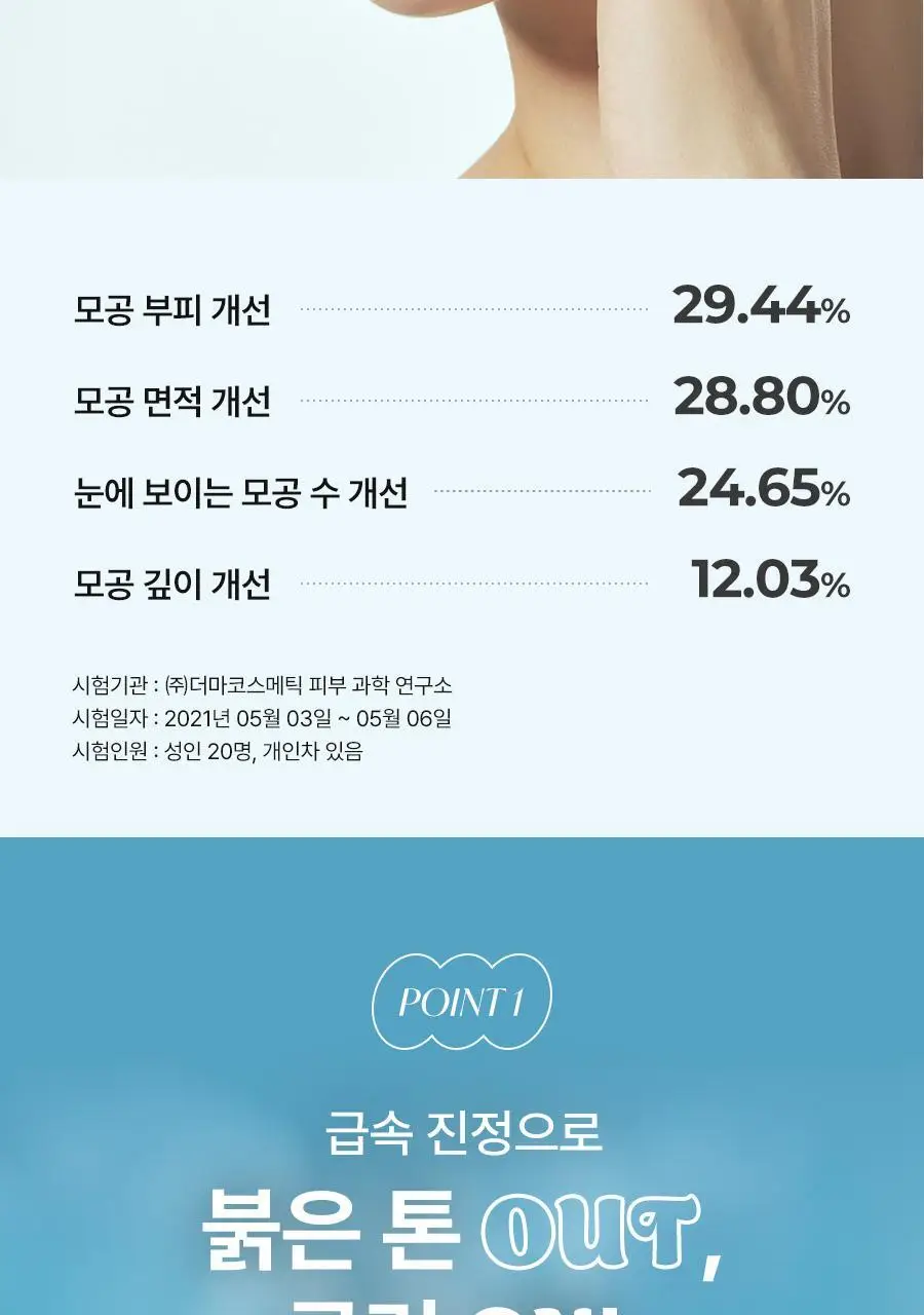 [1&1/모공삭제팩] 비알머드 릴리프 머드 마스크팩 110ml+110ml 상세페이지 19